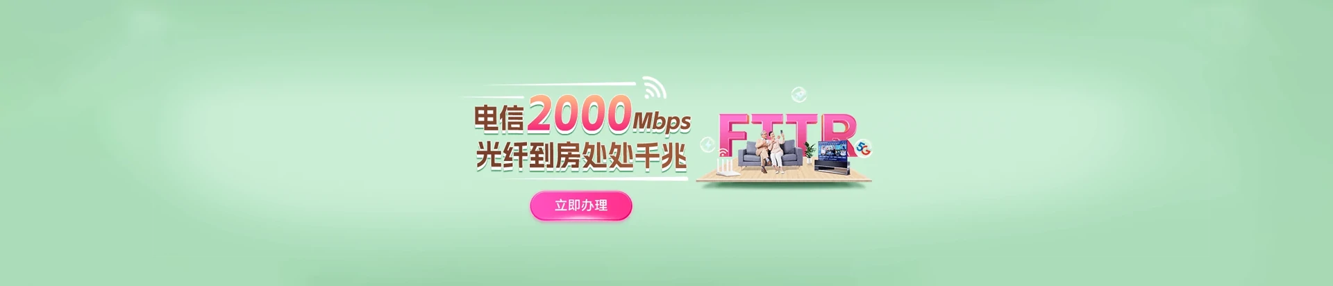 台安县电信宽带