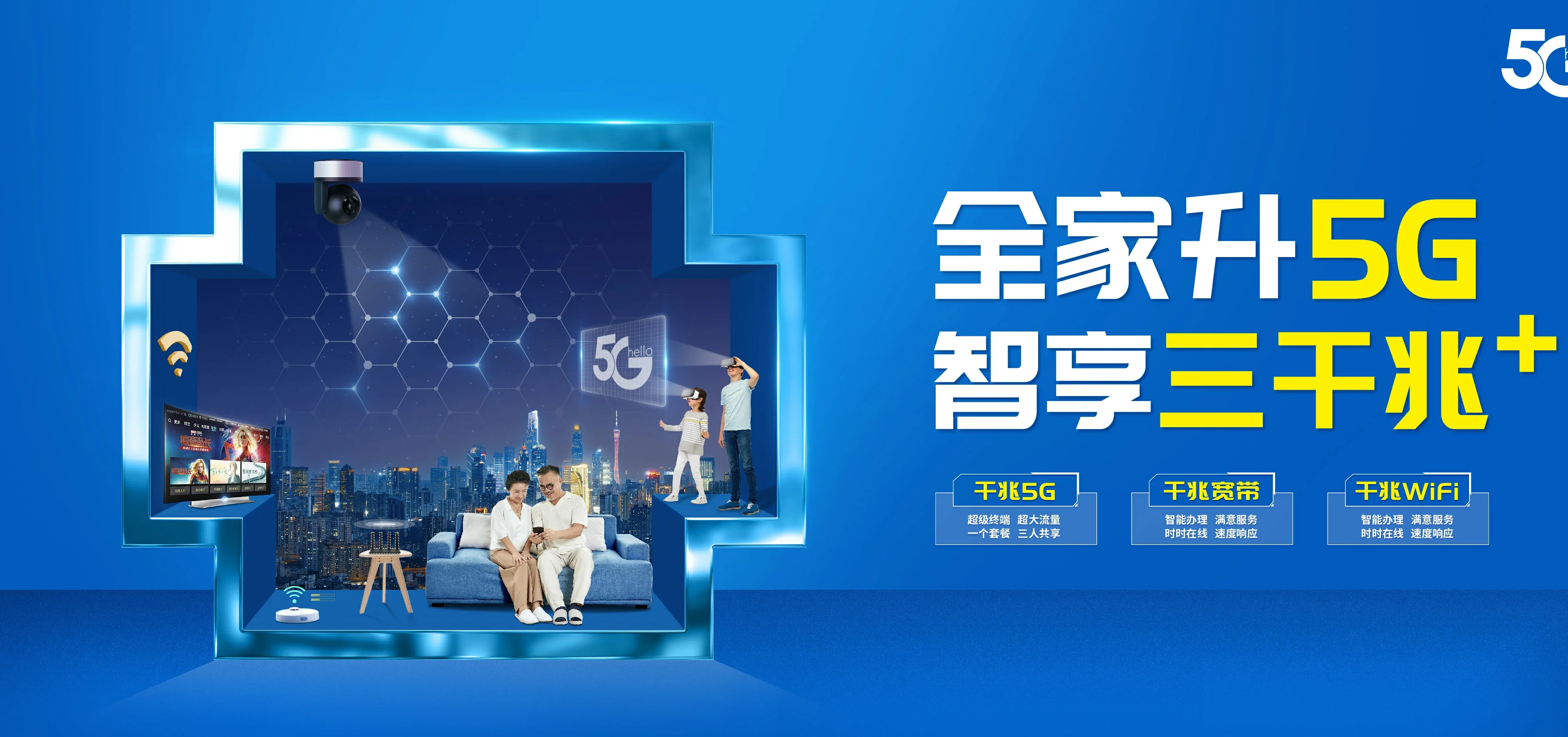 中国电信 台安县电信宽带 宽带套餐